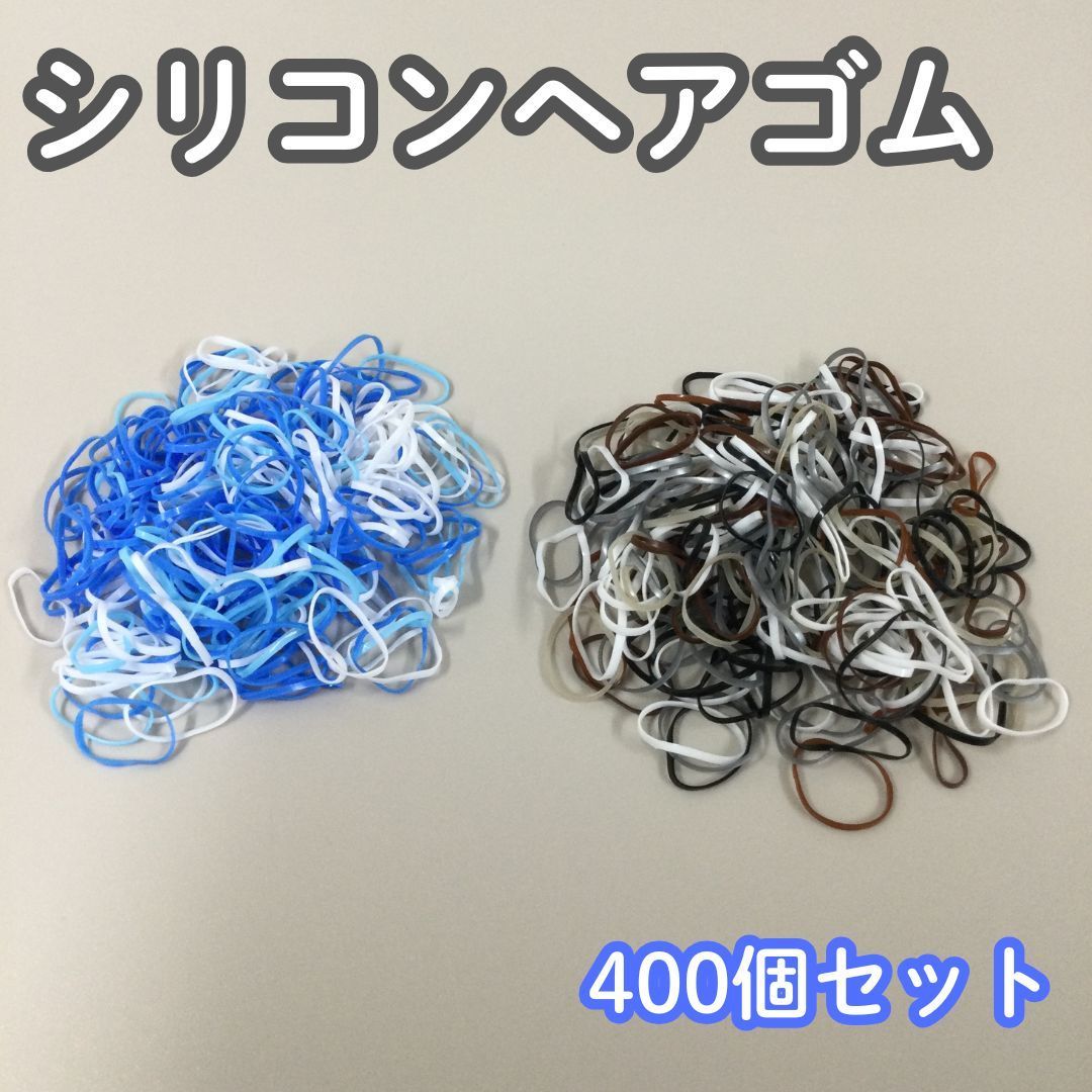 ゆきそら734*ヘアゴム KHA511-0067【大量まとめ売り】シリコン ヘアゴム 8色 400個セット