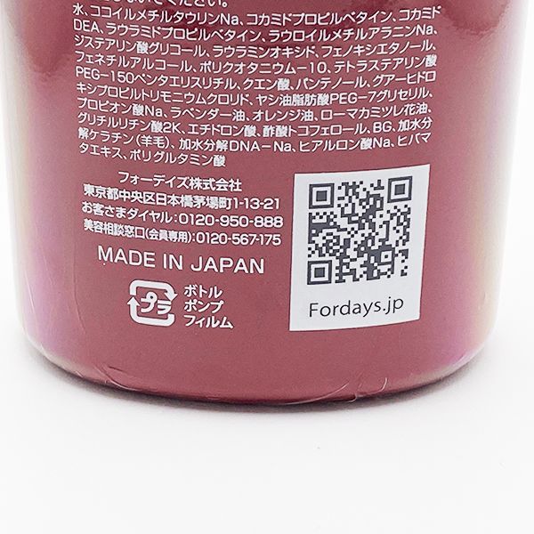 FOR DAYS ヘアシャンプー V 3個セット　新品未開封 フォーデイズ ヘアシャンプー V 400ml - メルカリ
