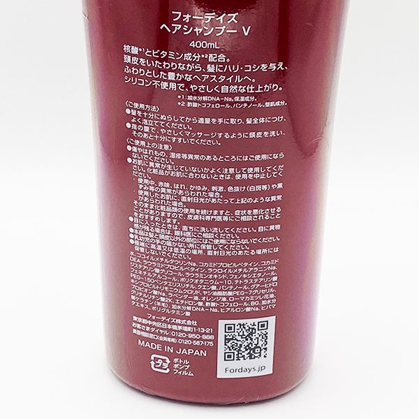 フォーデイズ ヘアシャンプー V 400ml - メルカリ