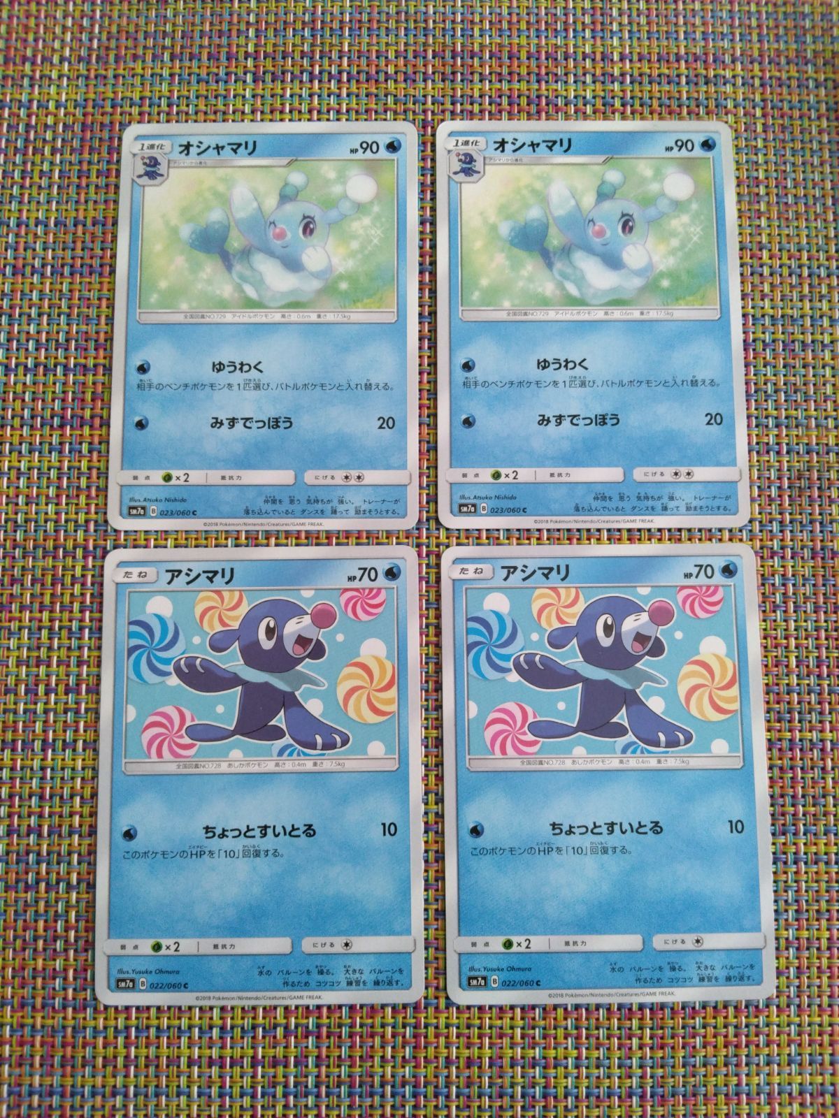 ポケモンカード アシマリ オシャマリ まとめ処分 S−183 - メルカリ