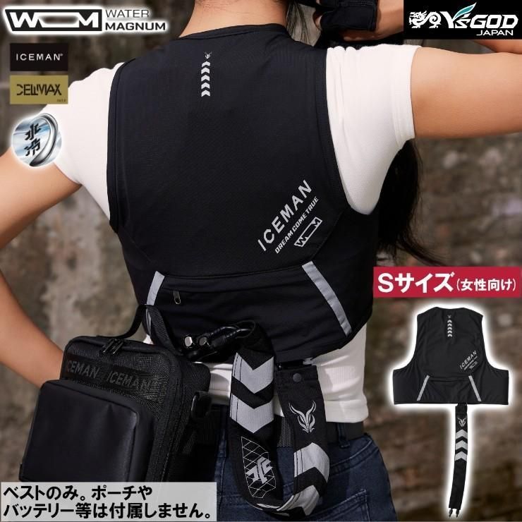 アイスマンウォーターマグナムベスト Sサイズ ICM-WMV-S 水冷服 ICEMAN 山真製鋸
