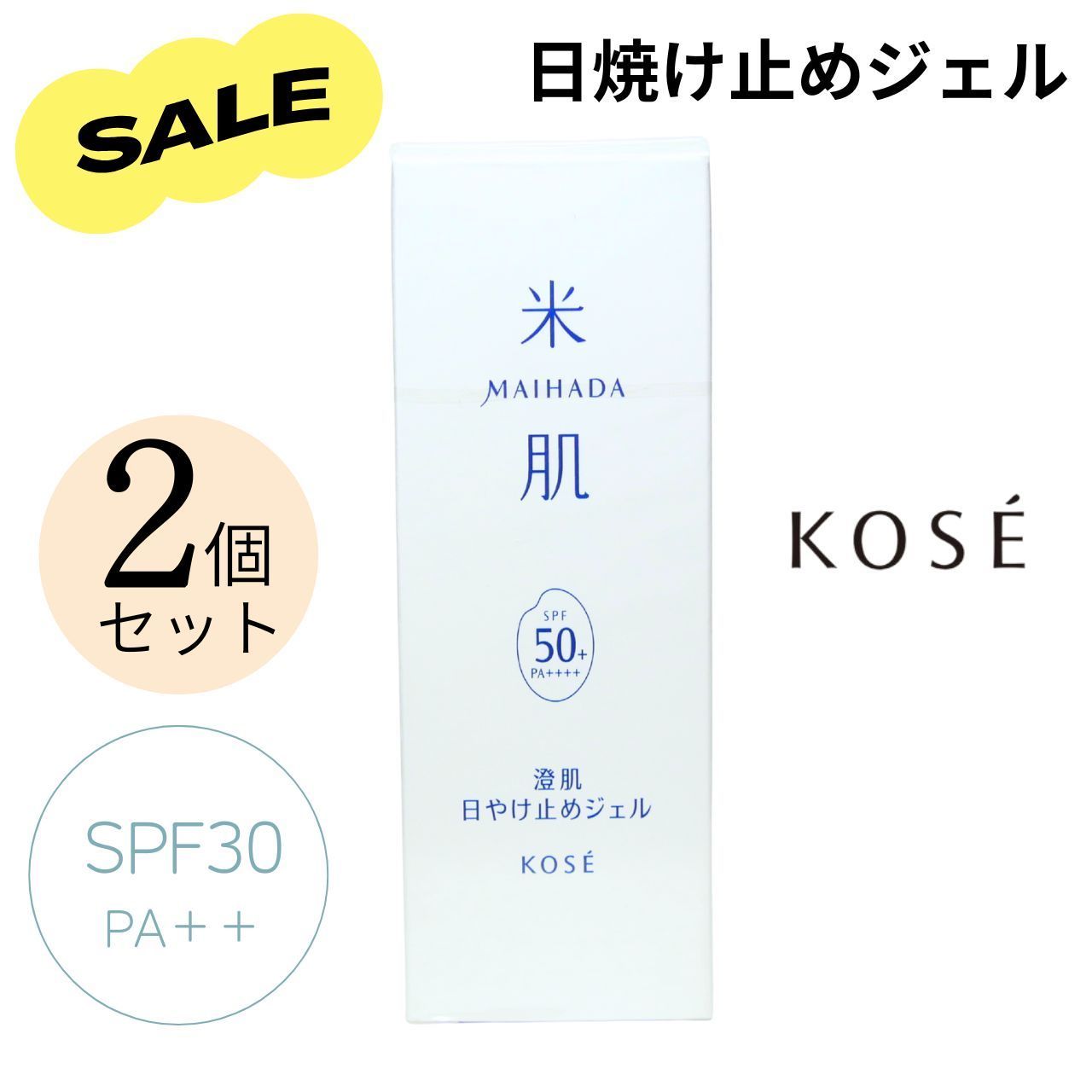 KOSE 米肌（MAIHADA）澄肌 日やけ止めジェル 80g 2本セット コーセー 