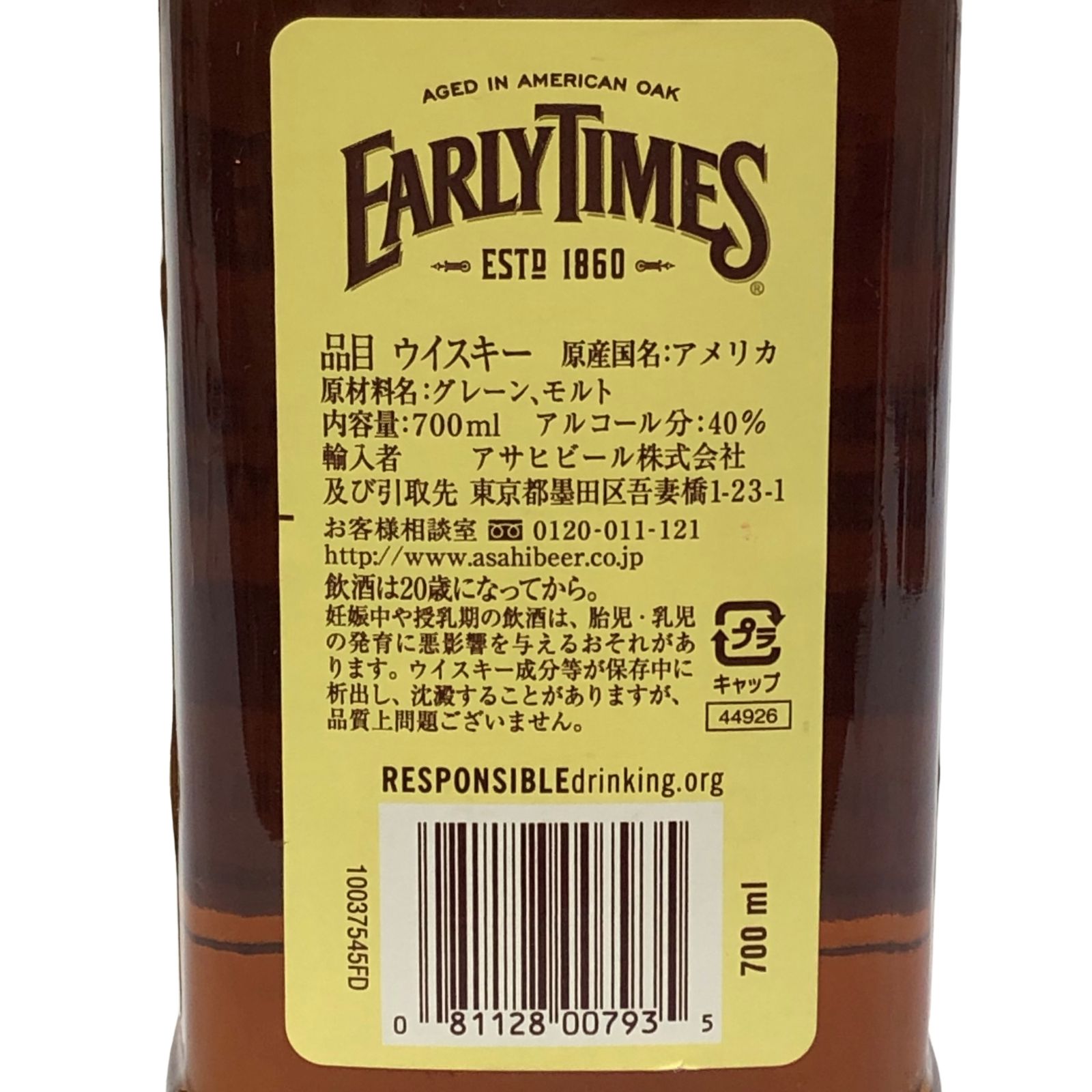 バーボン ウイスキー アーリータイムズ イエローラベル 700ml 40度