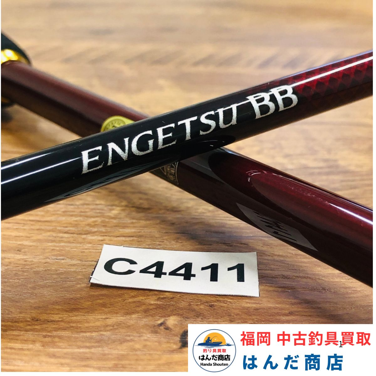 シマノ　21 炎月 BB B69M-S　SHIMANO　No.4411