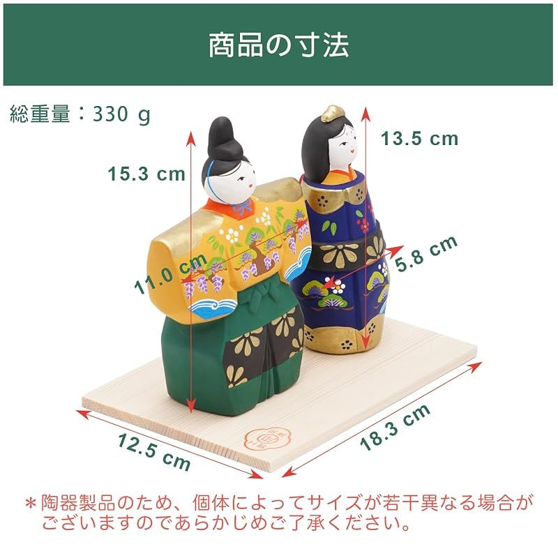 【新品】 ふくべ屋 瀬戸焼 雛人形 立雛 玩具工房 台座付き モダンでかわいらしい 贈り物にも 【新品】 ふくべ屋 瀬戸焼 雛人形 立雛 玩具工房 台座付き モダンでかわいらしい 贈り物にも
