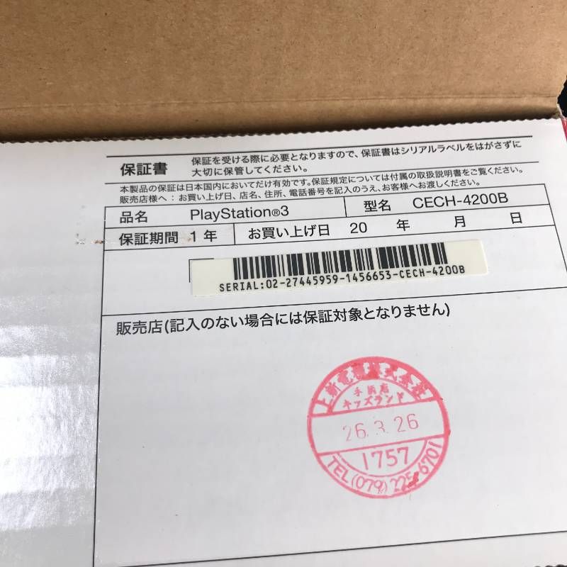 タ　PlayStation3　PS3　プレステ3　本体のみ　cech-4200B