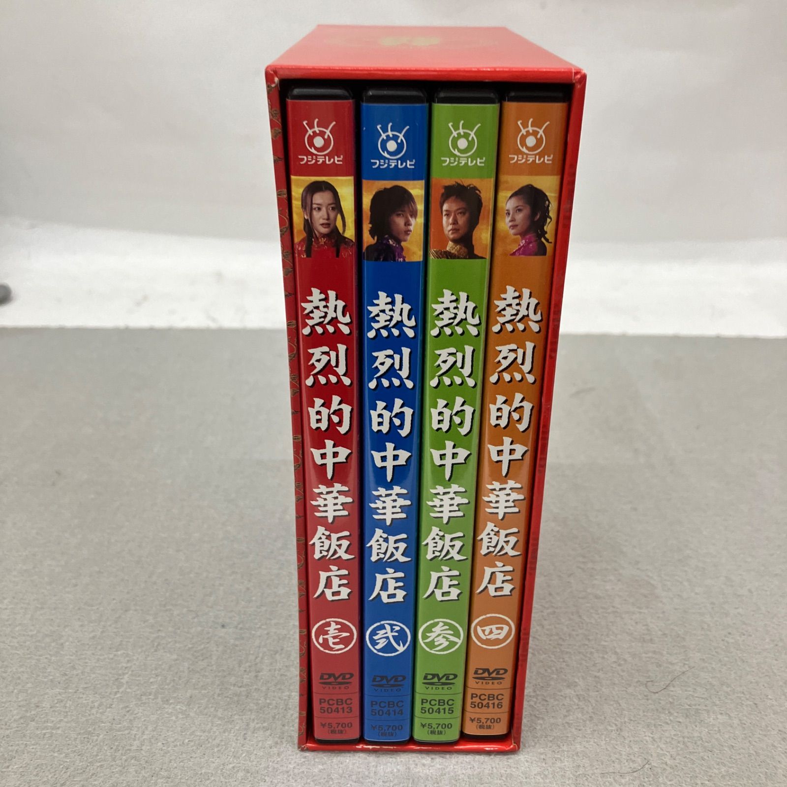 熱烈的中華飯店 DVD-BOX〈4枚組〉 PB6030 f011 - メルカリ
