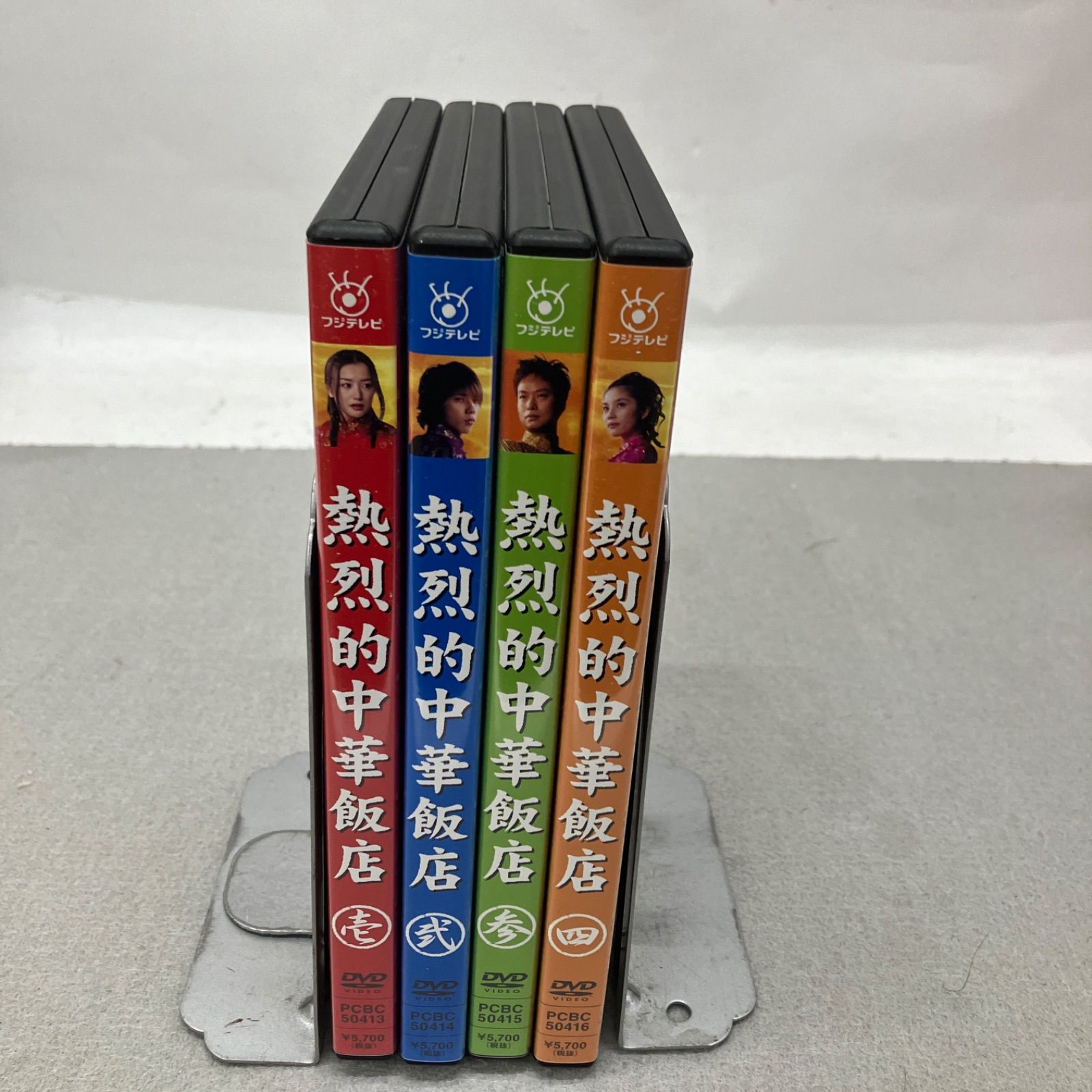 熱烈的中華飯店 DVD-BOX〈4枚組〉 PB6030 f011 - メルカリ