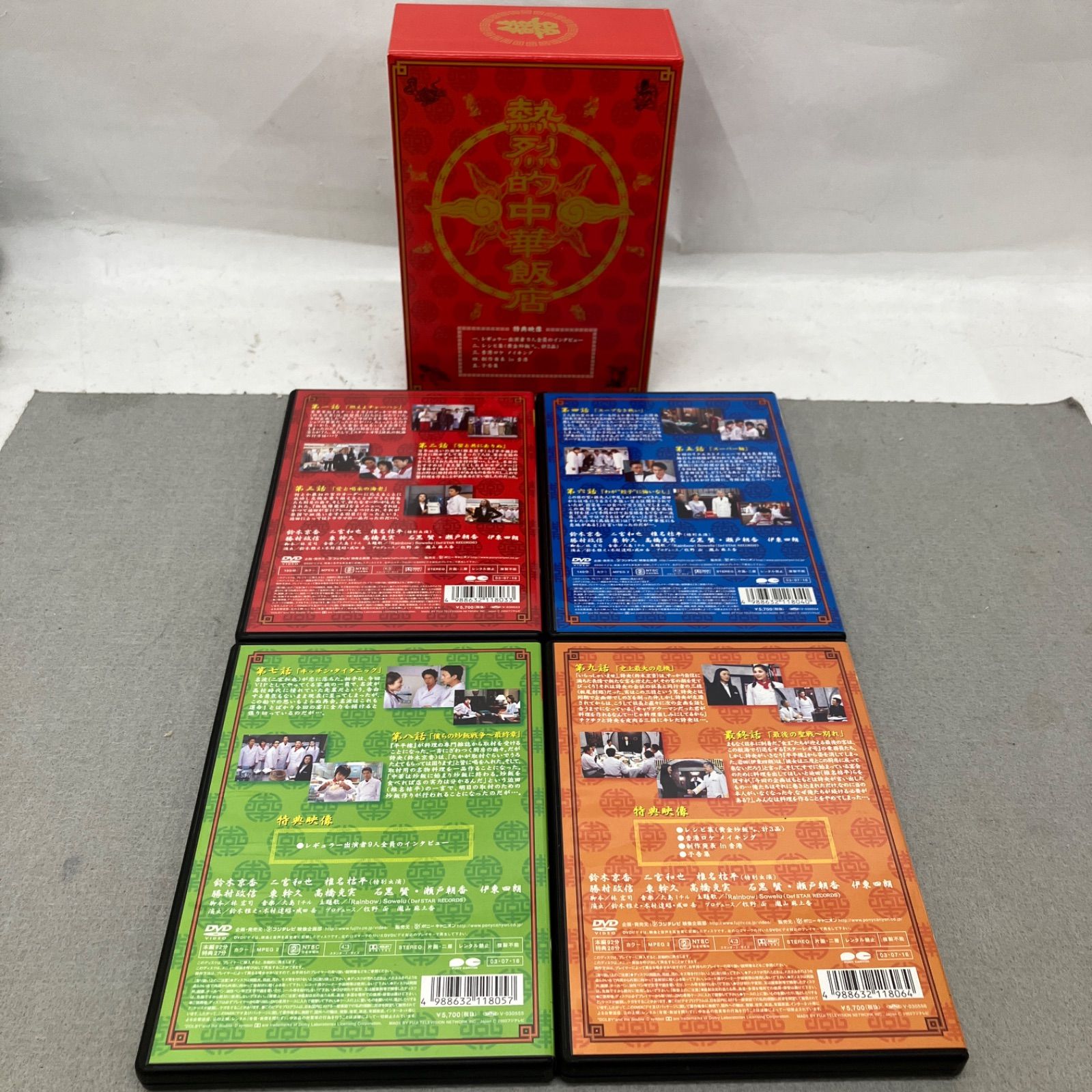 熱烈的中華飯店 DVD-BOX〈4枚組〉 PB6030 f011 - メルカリ