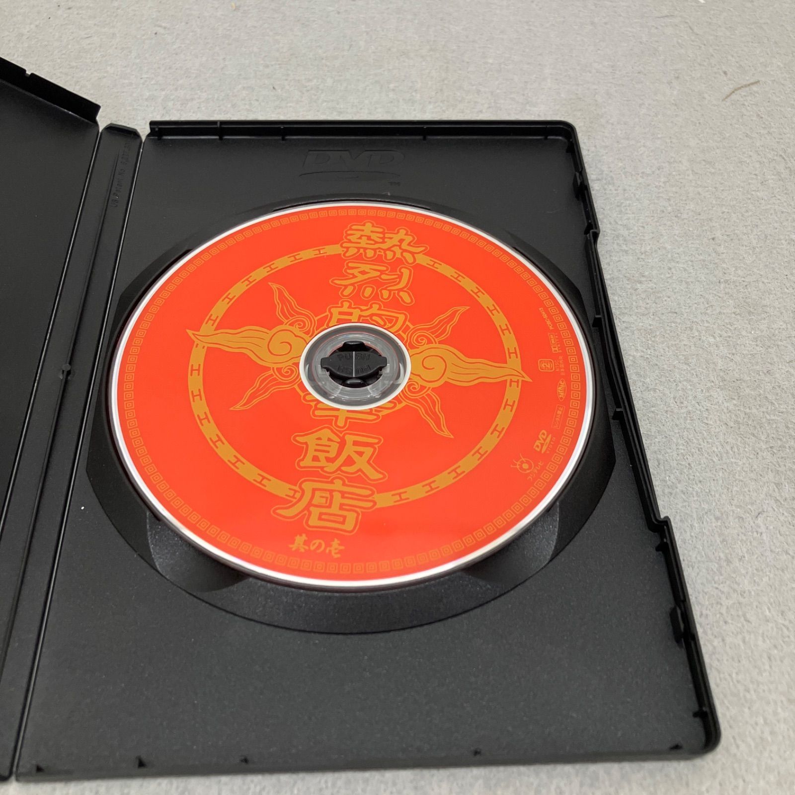 熱烈的中華飯店 DVD-BOX〈4枚組〉 PB6030 f011 - メルカリ