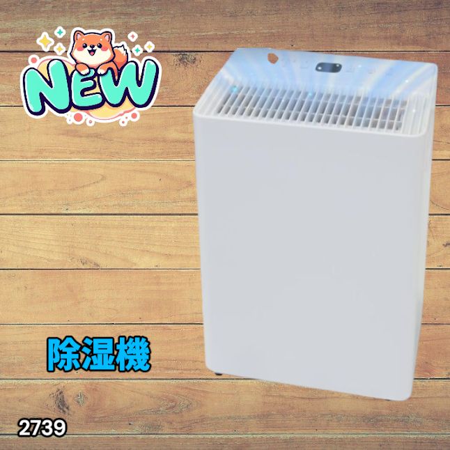 #2739 小型 除湿機 コンプレッサー式 最大14畳 衣類 乾燥 ミニ カビ防止 切タイマー機能 雨対策 洗濯物 省エネ パワフル 大容量 満水時自動停止 空気清浄機 ※一部地域離島別途配送料有