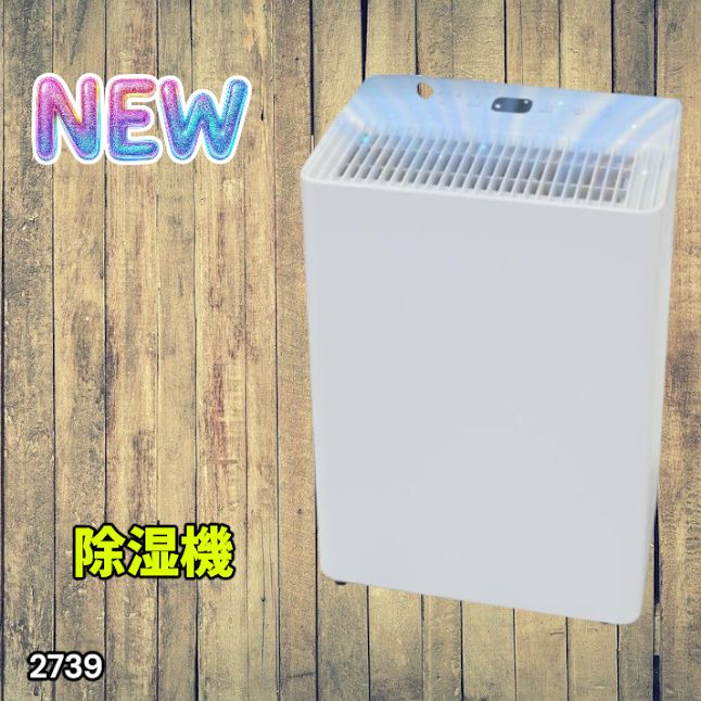 #2739 小型 除湿機 コンプレッサー式 最大14畳 衣類 乾燥 ミニ カビ防止 切タイマー機能 雨対策 洗濯物 省エネ パワフル 大容量 満水時自動停止 空気清浄機 ※一部地域離島別途配送料有