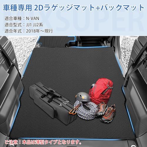 Mixsuper n-van jj1 jj2 ラゲッジマット 2D トランクマット エヌバン バックマット ラゲッジカバー ラゲッジボード 2018年?現行 n-van アクセサリー PVC素材 耐摩擦 耐汚れ 滑り止め 巻け収納as 08ab51c5 Mixsuper n-van jj1 jj2 ラゲッジマット 2D トランクマット エヌバン バックマット ラゲッジカバー ラゲッジボード 2018年?現行 n-van アクセサリー PVC素材 耐摩擦 耐汚れ 滑り止め 巻け収納as 08ab51c5