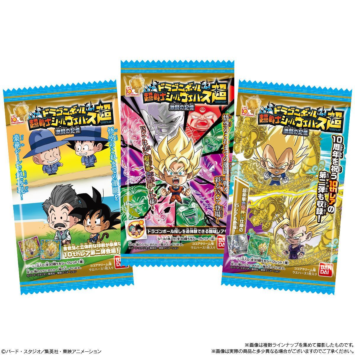 未開封10個】ドラゴンボール 超戦士シールウエハース超 激闘の記憶