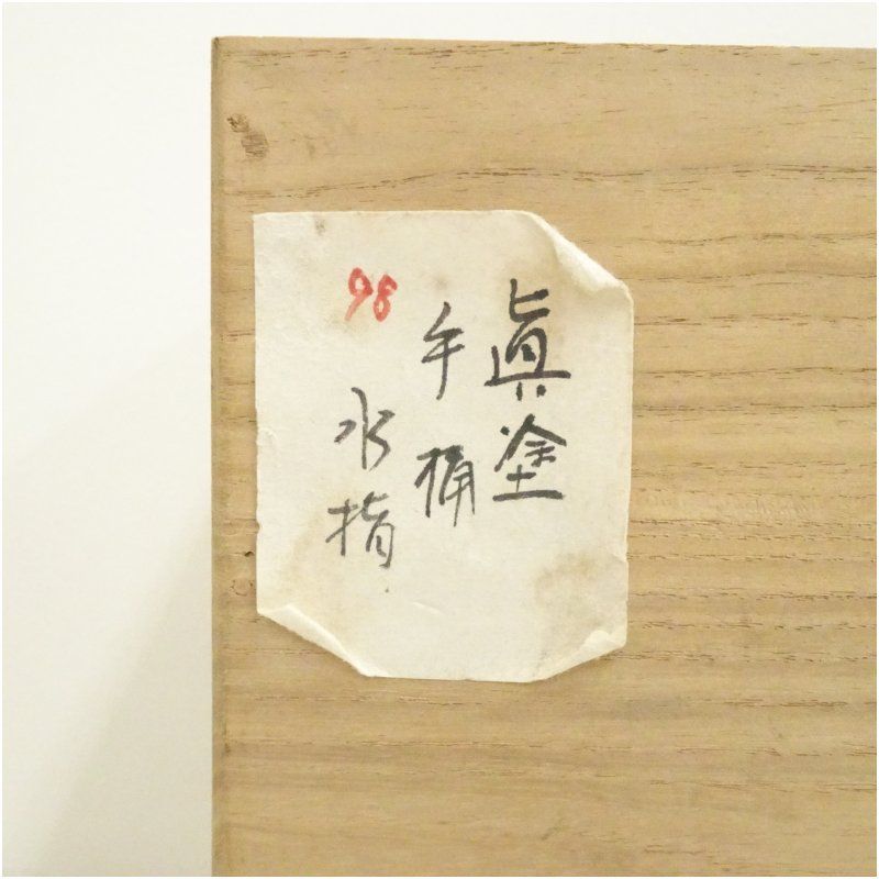 真塗 手桶水指（保護箱） 水指し 茶道 茶道具 おしゃれ 水差し 抹茶