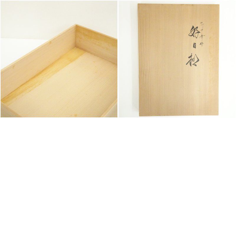 塗師 川瀬表完造 好日棚(共箱) 茶道 茶道具 おしゃれ 茶器 道具 点前 茶席 抹茶 骨董 お茶 茶室 インテリア ラック 収納 3月 春 塗師 川瀬表完造 好日棚(共箱) 茶道 茶道具 おしゃれ 茶器 道具 点前 茶席 抹茶 骨董 お茶 茶室 インテリア ラック 収納 3月 春