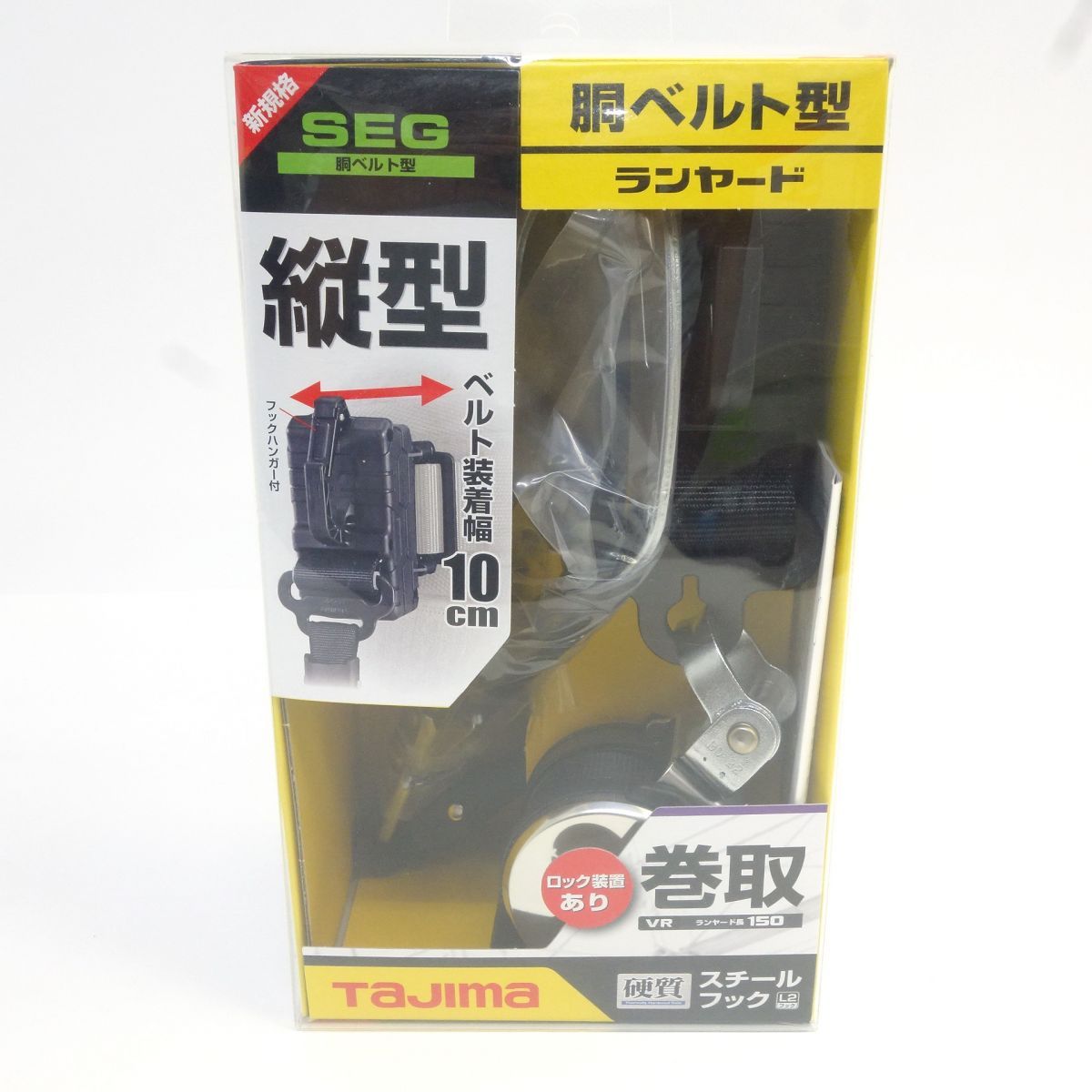 【未開封】TAJIMA タジマ 胴ベルト用ランヤード 縦型 L2 B1VR150-TL2 7,425円