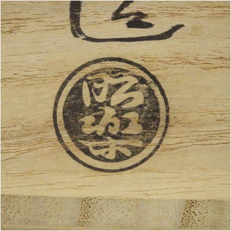 佐々木昭楽造　黒楽茶碗（共箱） 茶道 抹茶 おしゃれ 抹茶茶碗 抹茶碗 和食器 レトロ 茶器 骨董 茶わん 茶会 茶の湯 楽焼 11月 12月 秋