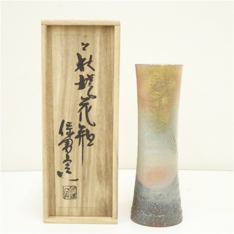 萩焼 大和保男造 花瓶(共箱) 花器 おしゃれ かわいい アンティーク フラワーベース 華道 華道具 茶道具 茶道 生花 花入れ