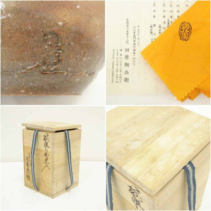 萩焼 十三代 田原陶兵衛造 掛花入(共箱) 花入れ 茶道 茶道具 花瓶 花器 おしゃれ フラワーベース 道具 茶室 華道 華道具 インテリア hnir 萩焼 十三代 田原陶兵衛造 掛花入(共箱) 花入れ 茶道 茶道具 花瓶 花器 おしゃれ フラワーベース 道具 茶室 華道 華道具 インテリア hnir