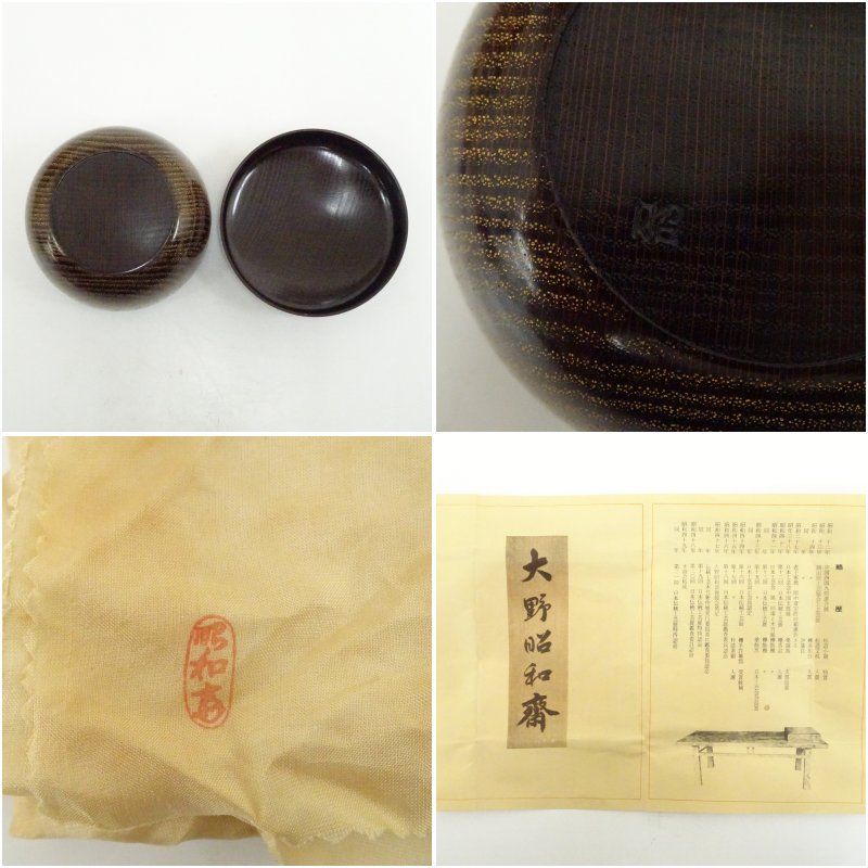 人間国宝 大野昭和斎造 玉椿杢目沈金平棗(共箱) 茶道 茶道具 おしゃれ 茶器 なつめ 茶入 薄茶器 薄茶 薄器 お茶 茶 抹茶 平べったい 骨董 3月 春 人間国宝 大野昭和斎造 玉椿杢目沈金平棗(共箱) 茶道 茶道具 おしゃれ 茶器 なつめ 茶入 薄茶器 薄茶 薄器 お茶 茶 抹茶 平べったい 骨董 3月 春