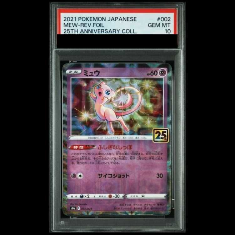 PSA10】 ミュウ (ミラー) {002/028} [S8a/25th ANNIVERSARY COLLECTION