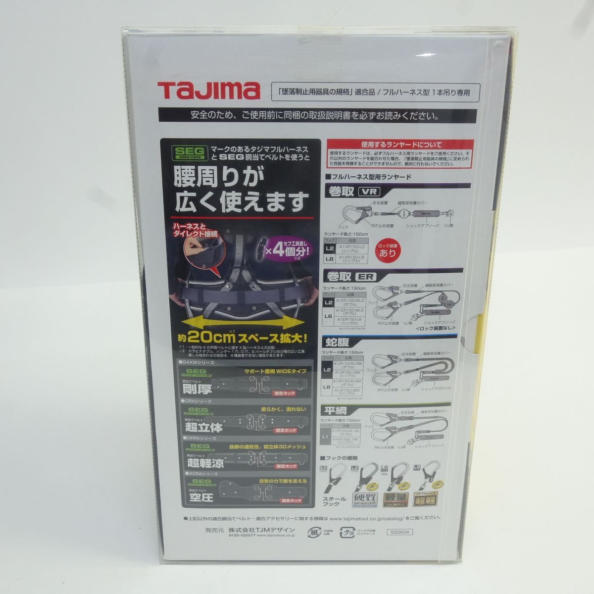 【未開封】TAJIMA タジマ ハーネス ZA Lサイズ 黒 AZAL-BK