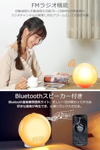 目覚まし時計 光 目覚ましライト 【Bluetooth音楽・休日/平日アラーム設定】 めざまし時計 大音量 日の出＆日没シミュレーション搭載 8種類自然音・20段階明るさ調整・16段階音量調節 光で起きる 置きどけい RGB/虹色ライト 光目 ff849eb7