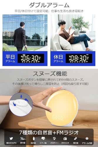 目覚まし時計 光 目覚ましライト 【Bluetooth音楽・休日/平日アラーム設定】 めざまし時計 大音量 日の出＆日没シミュレーション搭載 8種類自然音・20段階明るさ調整・16段階音量調節 光で起きる 置きどけい RGB/虹色ライト 光目 ff849eb7