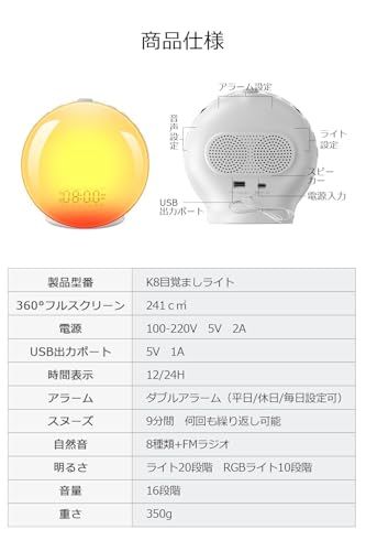目覚まし時計 光 目覚ましライト 【Bluetooth音楽・休日/平日アラーム設定】 めざまし時計 大音量 日の出＆日没シミュレーション搭載 8種類自然音・20段階明るさ調整・16段階音量調節 光で起きる 置きどけい RGB/虹色ライト 光目 ff849eb7