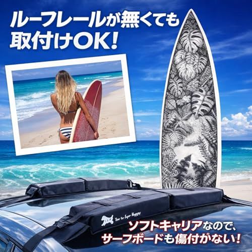 T.S.H 車用 ルーフトップ ソフトキャリア 積載重量最大60kg 最大幅85cm レール不要 工具不要 全車種対応 簡単取り付け ルーフ ラック サーフボード カヤック カヌー スノーボード スキー 車載 車 カーラック カーキャリア 荷 53c93425 T.S.H 車用 ルーフトップ ソフトキャリア 積載重量最大60kg 最大幅85cm レール不要 工具不要 全車種対応 簡単取り付け ルーフ ラック サーフボード カヤック カヌー スノーボード スキー 車載 車 カーラック カーキャリア 荷 53c93425