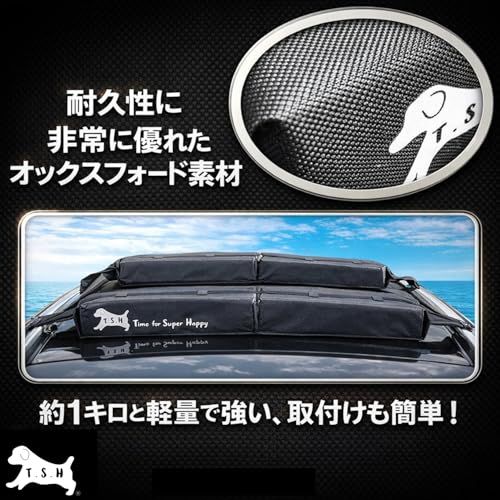 T.S.H 車用 ルーフトップ ソフトキャリア 積載重量最大60kg 最大幅85cm レール不要 工具不要 全車種対応 簡単取り付け ルーフ ラック サーフボード カヤック カヌー スノーボード スキー 車載 車 カーラック カーキャリア 荷 53c93425 T.S.H 車用 ルーフトップ ソフトキャリア 積載重量最大60kg 最大幅85cm レール不要 工具不要 全車種対応 簡単取り付け ルーフ ラック サーフボード カヤック カヌー スノーボード スキー 車載 車 カーラック カーキャリア 荷 53c93425