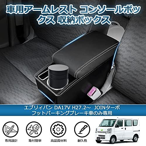 Auto Spec スズキ エブリイ バン DA17V JOINターボ PCリミテッド (フットパーキングブレーキ車のみ) 車用アームレスト ジョインターボ コンソールボックス 車内収納ボックス 多機能 EVERY H30.7-現行 車種専用 14350c1b Auto Spec スズキ エブリイ バン DA17V JOINターボ PCリミテッド (フットパーキングブレーキ車のみ) 車用アームレスト ジョインターボ コンソールボックス 車内収納ボックス 多機能 EVERY H30.7-現行 車種専用 14350c1b