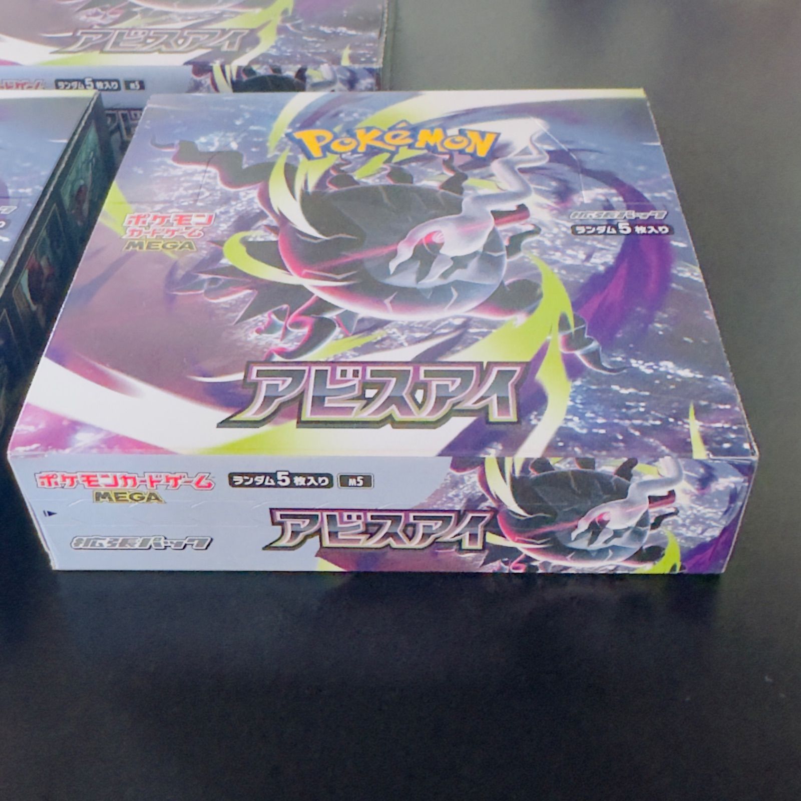 新品・未開封】アビスアイ 3BOX ポケモンカードゲーム MEGA - メルカリ