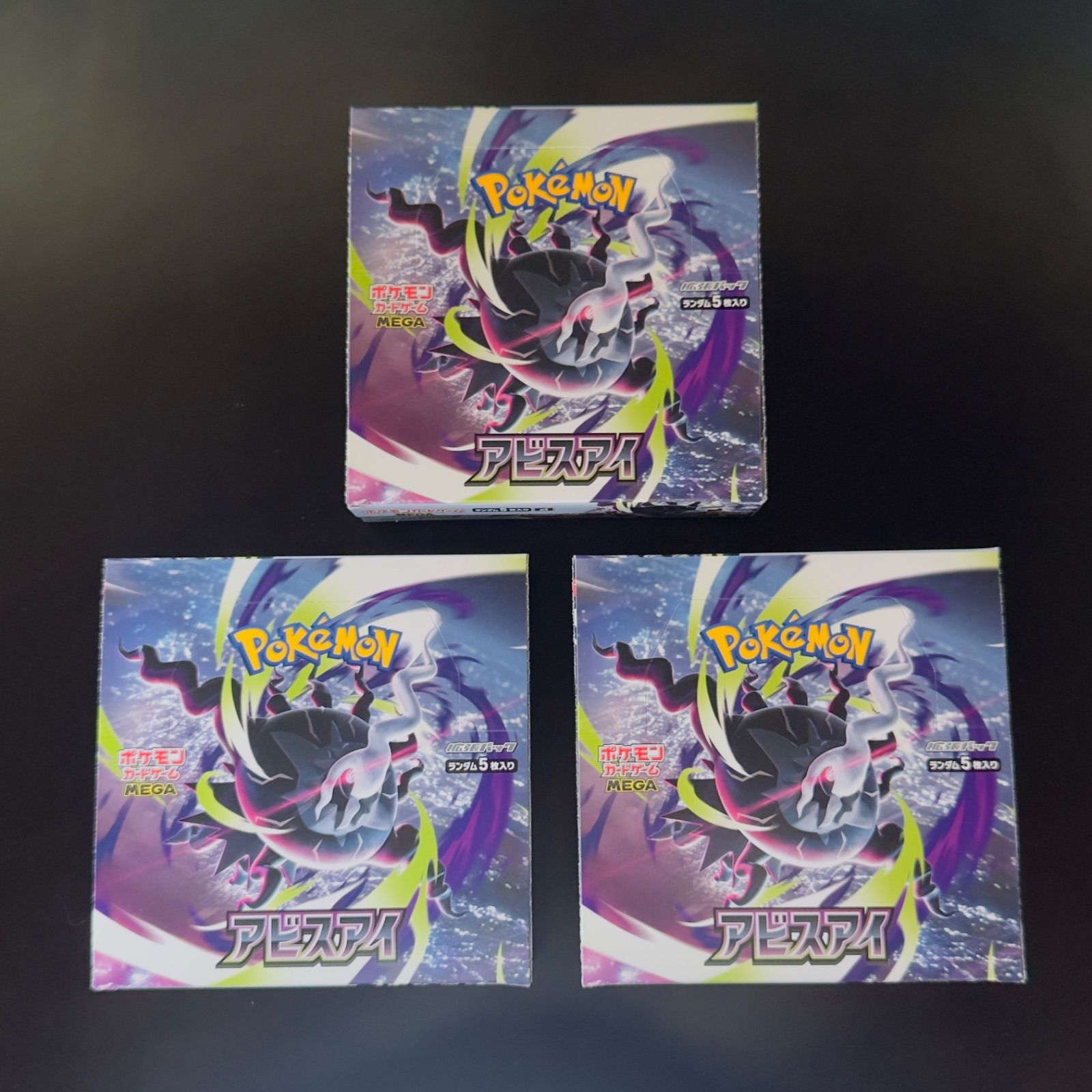 新品・未開封】アビスアイ 3BOX ポケモンカードゲーム MEGA - メルカリ