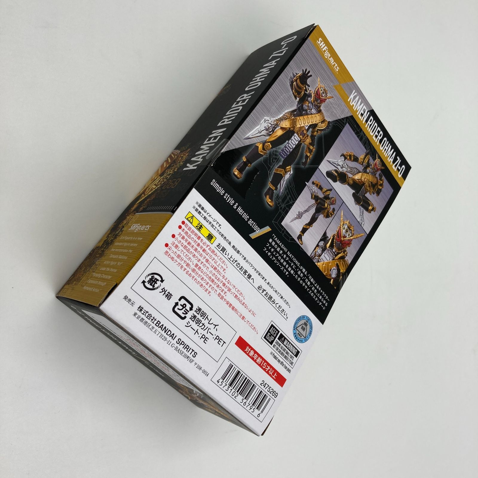 【未開封】S.H.Figuarts 仮面ライダーオーマジオウ 「仮面ライダージオウ」 魂ウェブ商店限定 【未開封】S.H.Figuarts 仮面ライダーオーマジオウ 「仮面ライダージオウ」 魂ウェブ商店限定