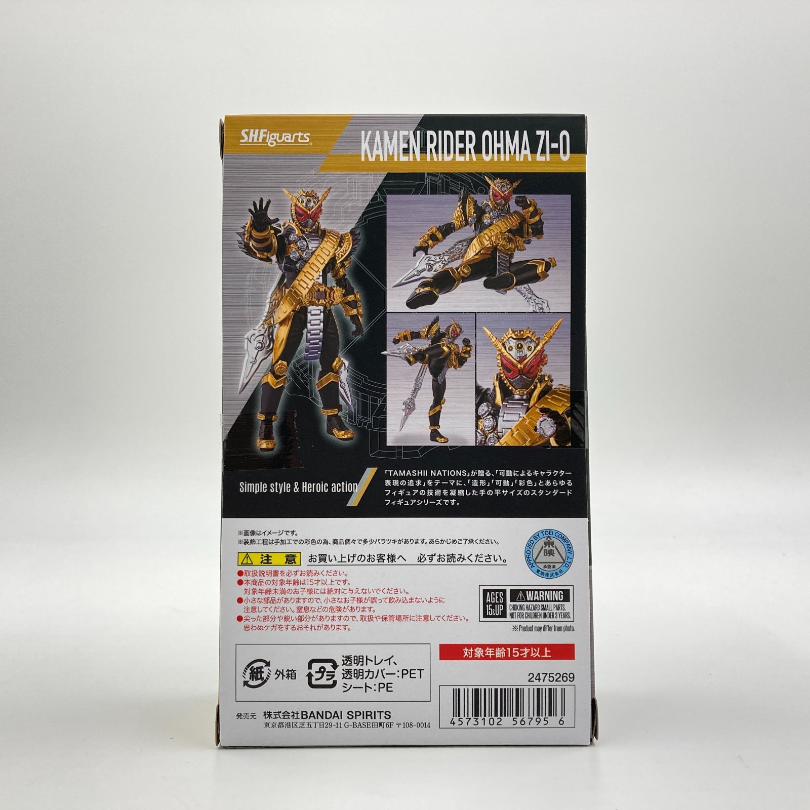 【未開封】S.H.Figuarts 仮面ライダーオーマジオウ 「仮面ライダージオウ」 魂ウェブ商店限定 【未開封】S.H.Figuarts 仮面ライダーオーマジオウ 「仮面ライダージオウ」 魂ウェブ商店限定
