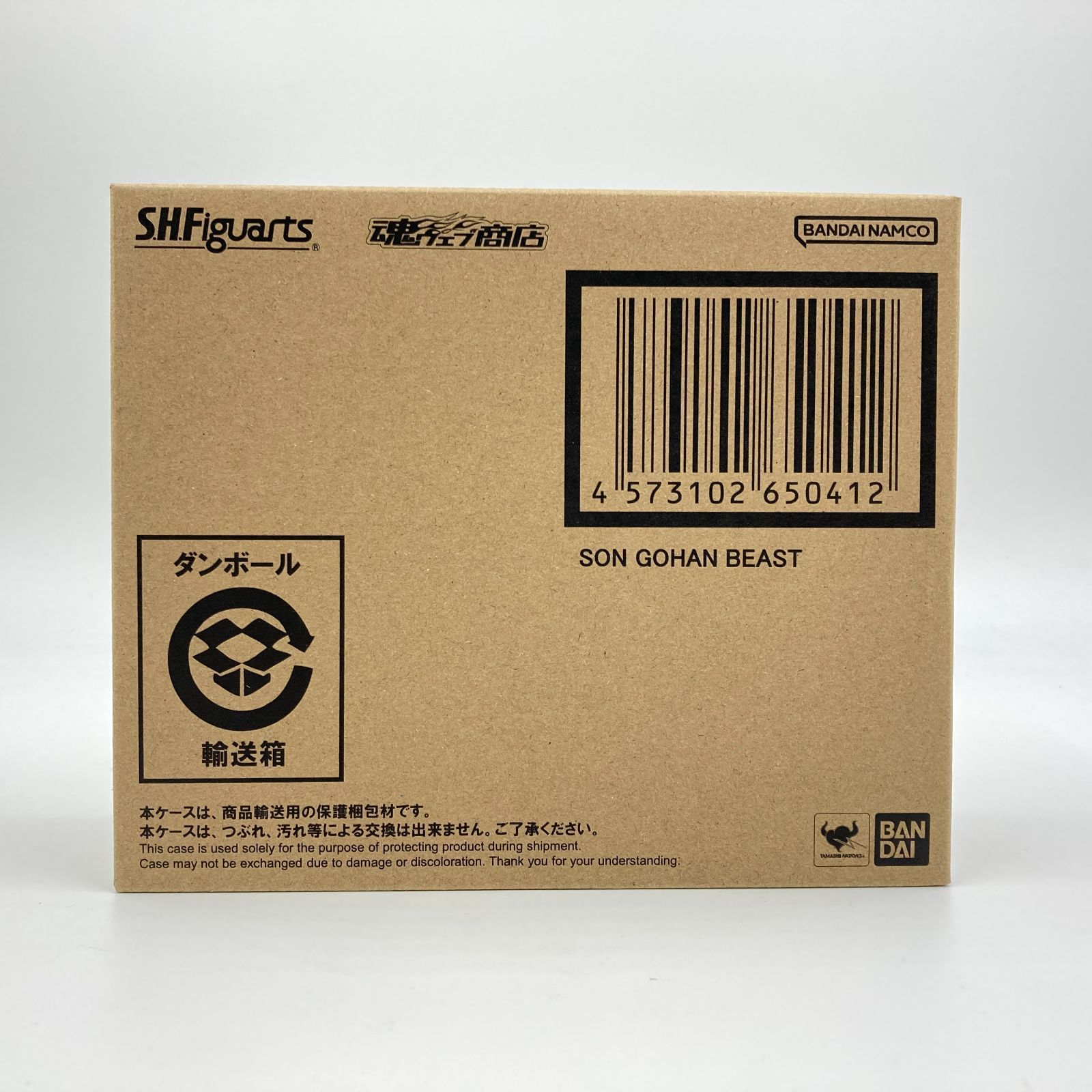 【未開封】S.H.Figuarts　孫悟飯ビースト 魂ウェブ商店限定
