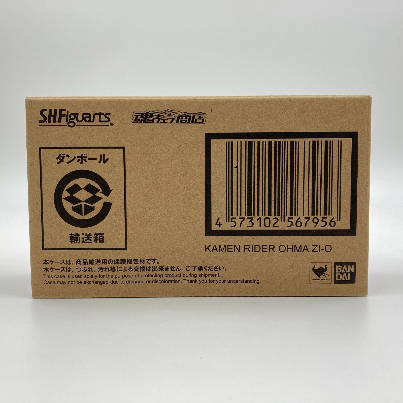 【未開封】S.H.Figuarts 仮面ライダーオーマジオウ 「仮面ライダージオウ」 魂ウェブ商店限定 【未開封】S.H.Figuarts 仮面ライダーオーマジオウ 「仮面ライダージオウ」 魂ウェブ商店限定