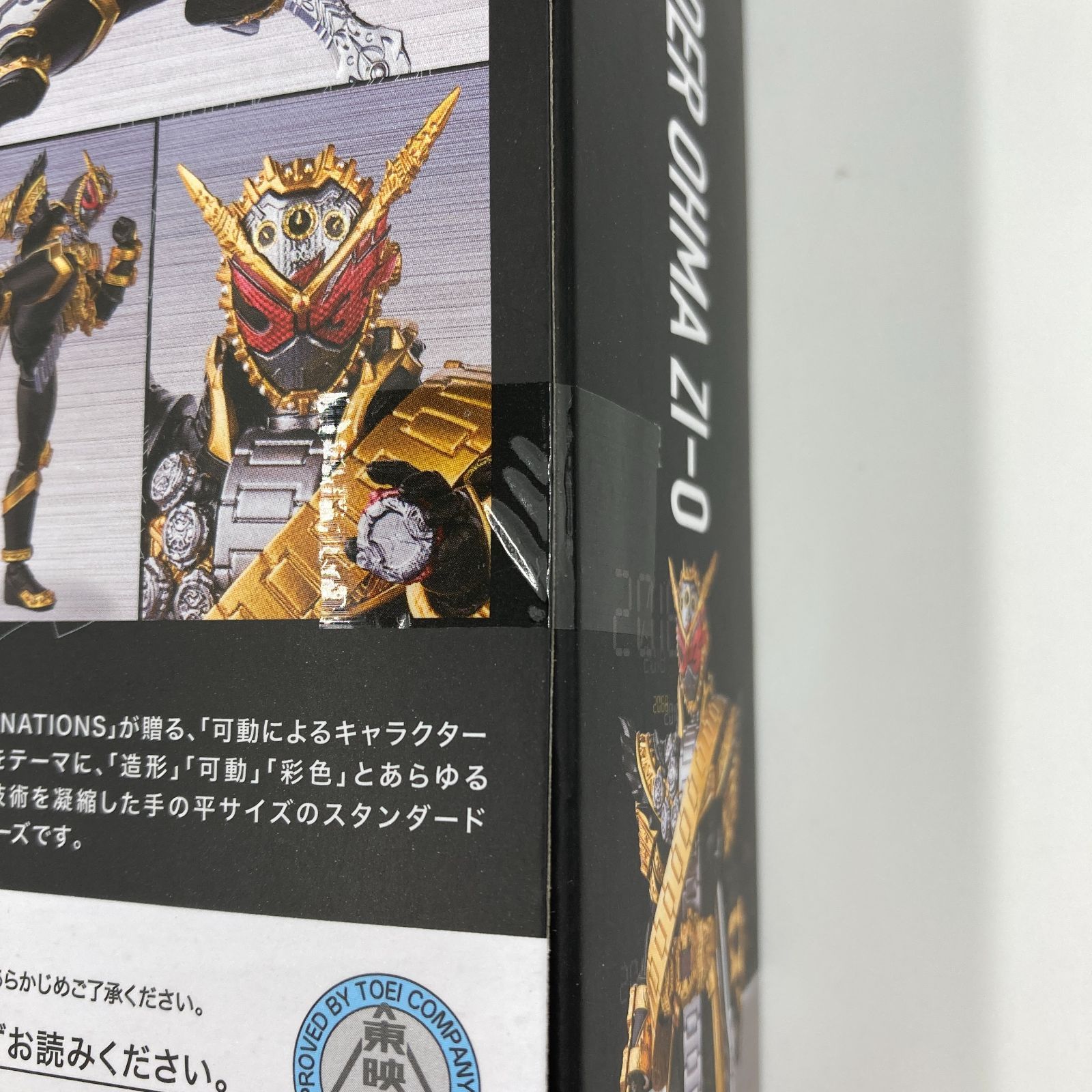 【未開封】S.H.Figuarts 仮面ライダーオーマジオウ 「仮面ライダージオウ」 魂ウェブ商店限定 【未開封】S.H.Figuarts 仮面ライダーオーマジオウ 「仮面ライダージオウ」 魂ウェブ商店限定