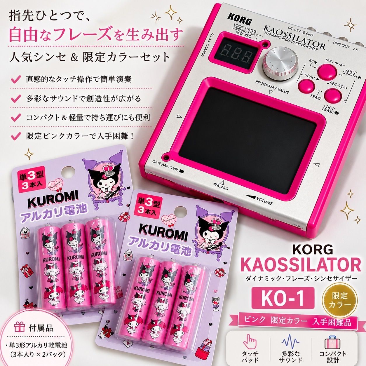 KORG KO-1 KAOSSILATOR 限定2000台　カオシレーター シンセサイザー ポータブルシンセ タッチパッド 音楽制作 ライブ機材 y2k archive エレクトロニカ テクノ ガジェット リズムマシン