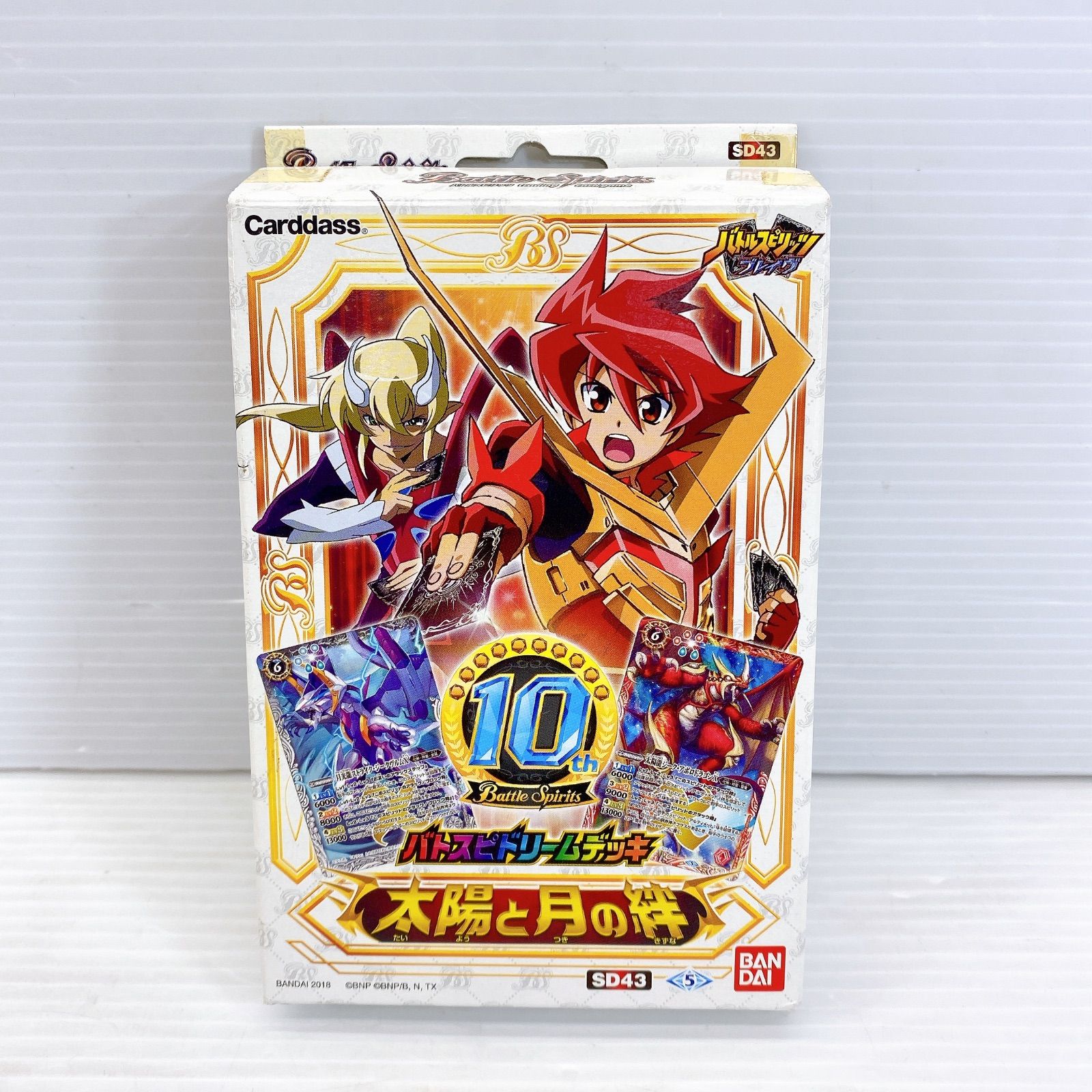 ◇バトルスピリッツ ブレイヴ バトスピドリームデッキ 太陽と月の絆