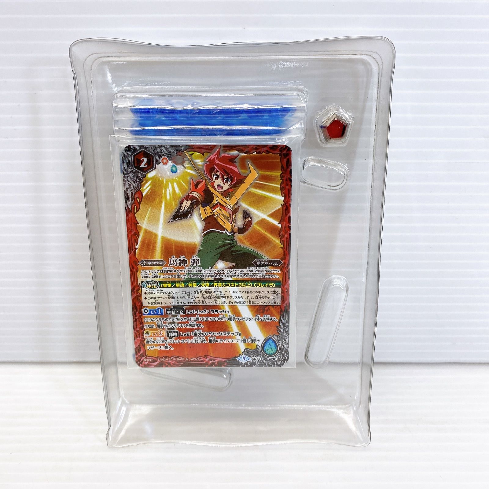 ◇バトルスピリッツ ブレイヴ バトスピドリームデッキ 太陽と月の絆