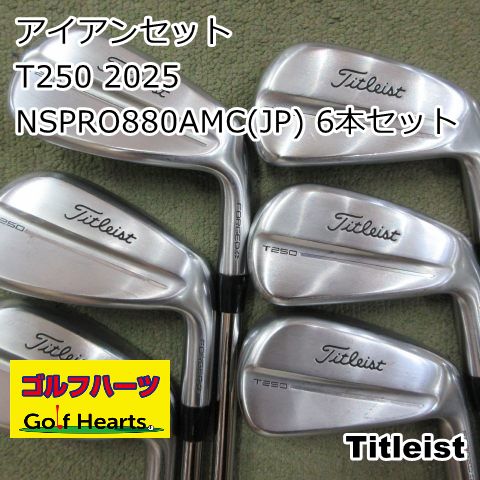 [1851]アイアンセット タイトリスト T250 2025/NSPRO880AMC(JP) 6本セット/S/24