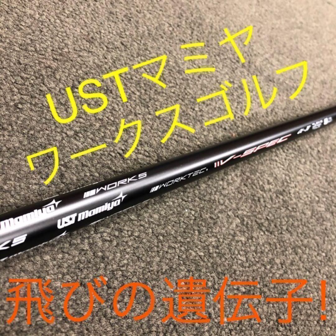 【新品激安2本セット】★ ドラコン日本一直系の飛び系 ユーティリティ USTマミヤ シャフト 仕様 ★ ワークスゴルフ マキシマックス 強反発 UT 【新品激安2本セット】★ ドラコン日本一直系の飛び系 ユーティリティ USTマミヤ シャフト 仕様 ★ ワークスゴルフ マキシマックス 強反発 UT