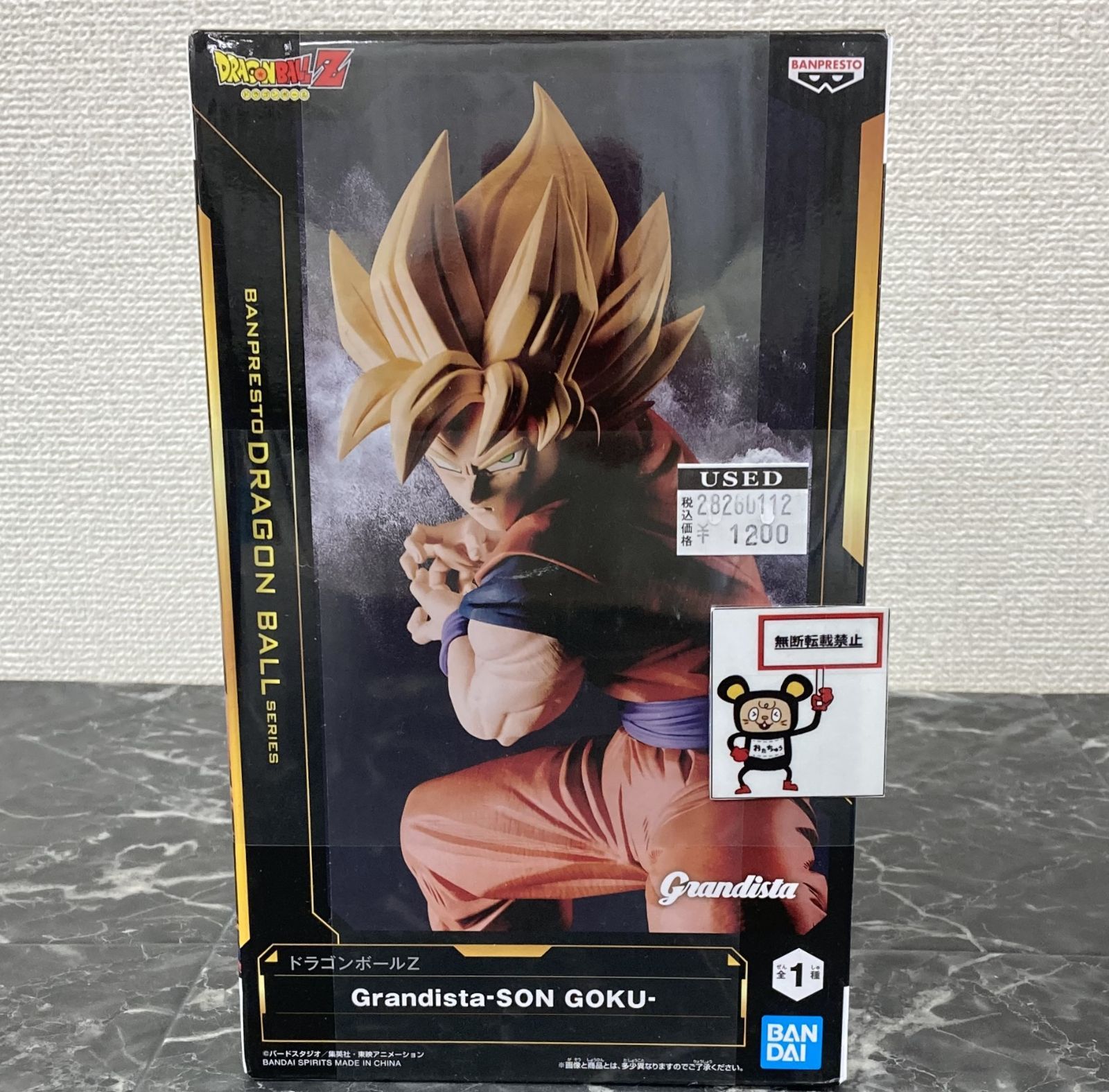 28. 【店舗併売品】ドラゴンボールZ Grandista -SON GOKU- 孫悟空 