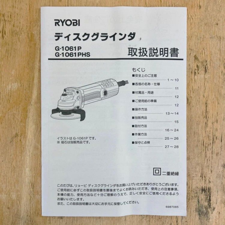 RYOBI/リョービ G-1061P 砥石径100mm ディスクグラインダ