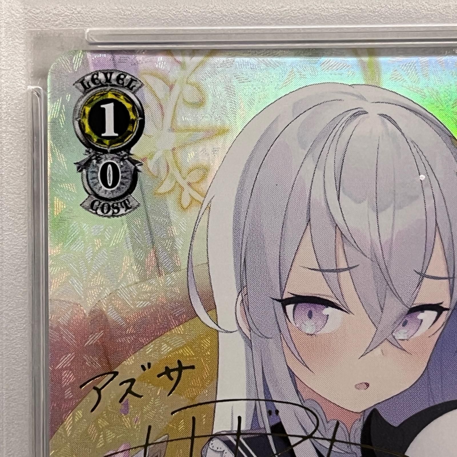 加古川店】 中古 トレーディングカード 白洲アズサ(サイン入り) SP BAV