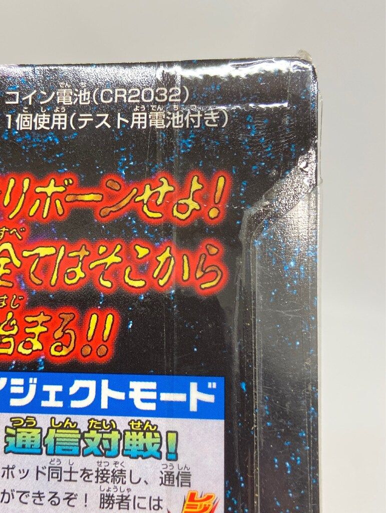 バンダイ レジェンズ タリスポッド トルネードカラー