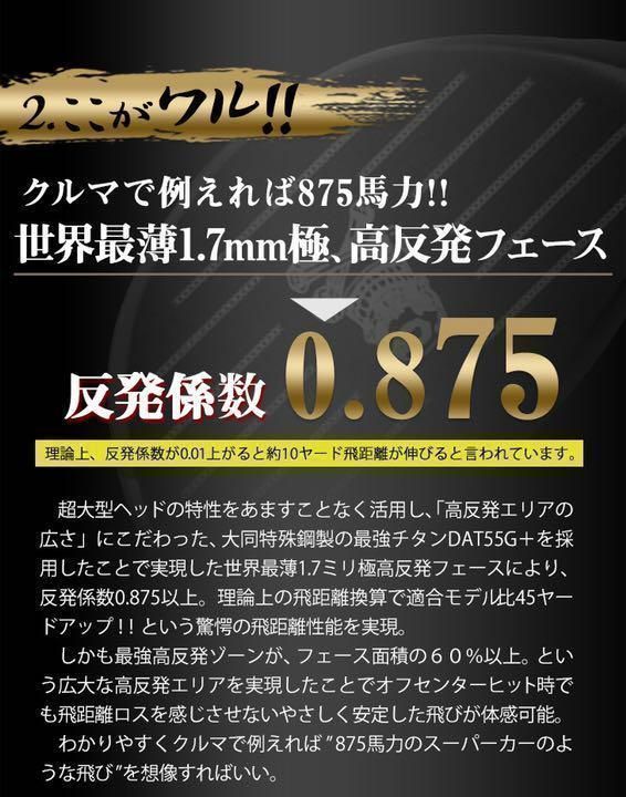 ★唯一無二のドクロ輝く世界最強高反発の飛び! ダイナゴルフ 悪童 ワルド プレミア ドライバー ★唯一無二のドクロ輝く世界最強高反発の飛び! ダイナゴルフ 悪童 ワルド プレミア ドライバー